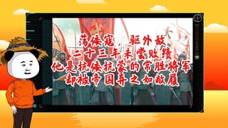 一代抗倭名将戚继光