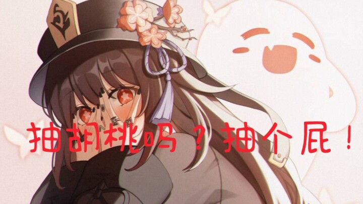 [Genshin Impact] Persaingan ngepull di asrama sudah gila banget, ternyata si badutnya malah diri sen