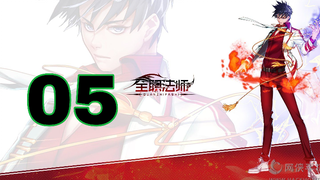 toàn chức Pháp Sư phần 3 tập5