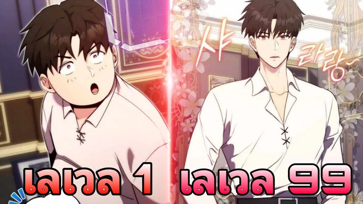 การกลับมาของหมูอ้วนสุดเทพ 1-ล่าสุด