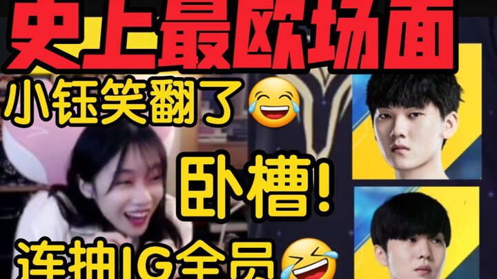 Adegan ikonik sang manajer e-sport Xiao Yu! Dua kali gacha beruntun, seluruh tim IG sampai ketawa ng