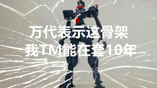 内构档狂喜 mg寒带吉姆简评