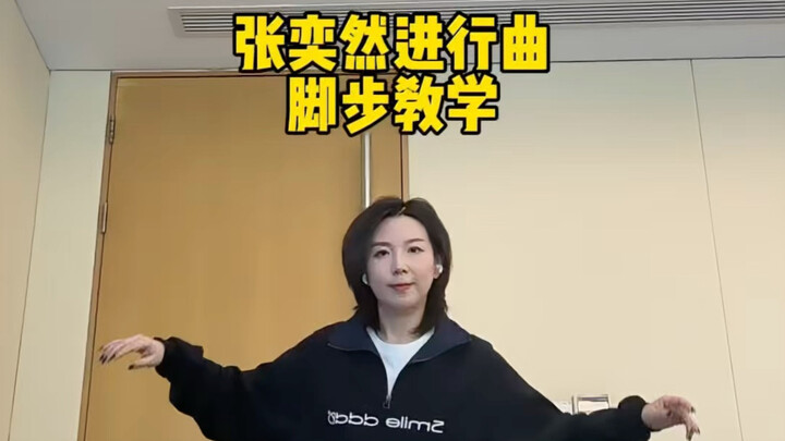 Beginner’s Guide (with Follow-Along) | Zhang Yiran’s March