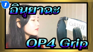 [อินุยาฉะ] OP4 Grip!_1