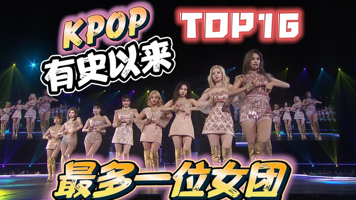 The 16 K-Pop Girl Groups That’ve Earned the Most No. 1s in Korean K-Pop History!