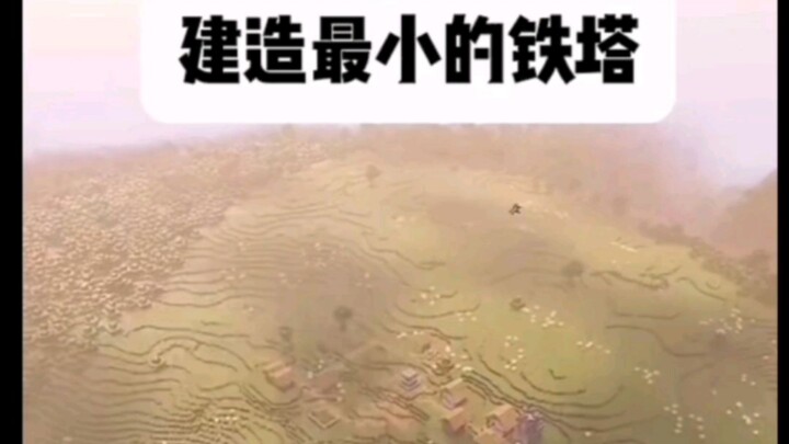 Công trình cho người mới: Tháp Eiffel