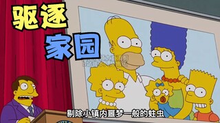 Keluarga Simpsons diusir dari Springfield dan secara tidak sengaja menemukan sebuah surga, yang deng