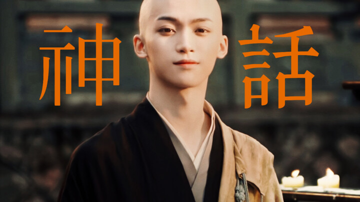 极致虐恋封神!从未想过这种组合滋生出来的爱意被他们真真切切演出来了!佛珠缠绕青丝，戒律难缚真心，这段撕裂世俗的旷世奇缘，怎么不算是一段美丽的神话!