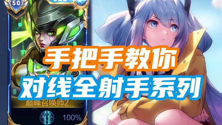 Loạt bài đối đầu toàn xạ thủ! Máu đầy là có thể kết liễu ngay lập tức, học xong dễ dàng đè bẹp mọi x