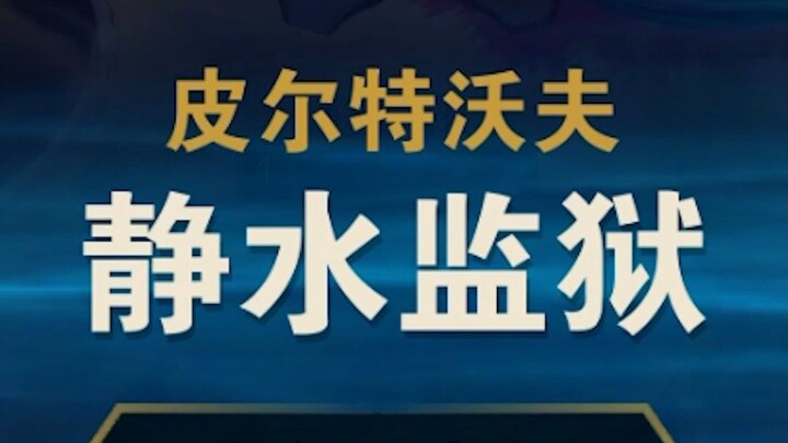 ฉันจะรอ