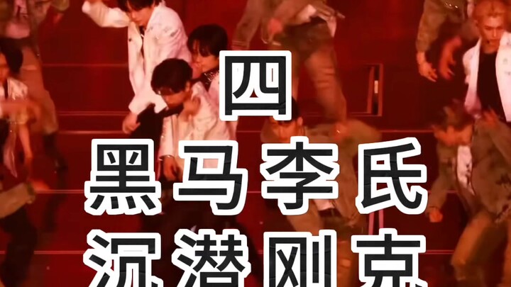 他怎么敢独称“李氏”啊?
