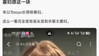 【MyGo】本以为soyo长得很寡妇