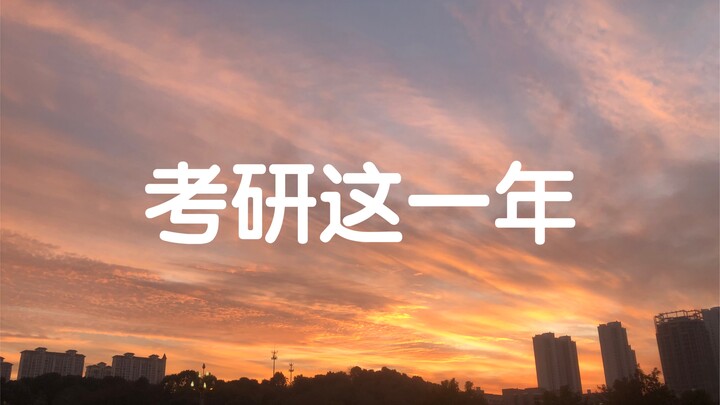 [Kỳ thi sau đại học ghi chép] Hành trình thi sau đại học của một chàng trai bình thường: Những điều 