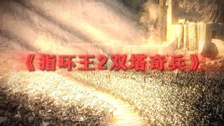这个史诗级救场名场面也太帅了吧