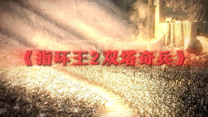这个史诗级救场名场面也太帅了吧