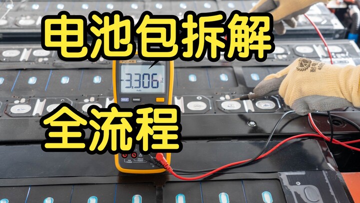 Quy trình toàn diện tháo rời gói pin, hướng dẫn bạn nhanh chóng thay thế pin bị lỗi