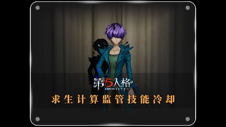 Kiến thức nhỏ trong các trận đấu Đấu Trường Sinh Tử: Tính toán thời gian hồi chiêu của kỹ năng Quản 