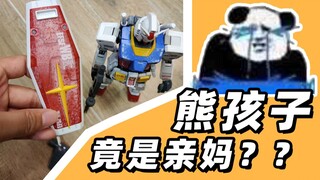 母亲把我的高达模型弄“坏”了。。。。