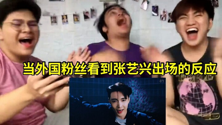 【张艺兴】当外国粉丝看到张艺兴出场的反应