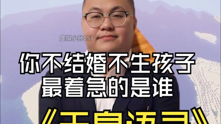 ความขาดแคลนทรัพยากรทางเพศต่างหากที่เป็นกลไกหลักในการควบคุมประชาชนระดับล่างและความมั่นคงของสังคม