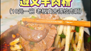 Hari yang indah bagi warga Zunyi diawali dengan menyantap mi daging kambing.