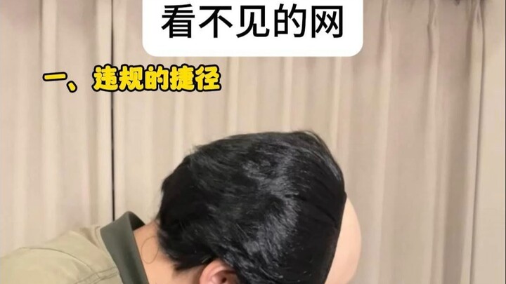 Tấm lưới vô hình