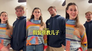 แกล้งทำเป็นสั่งสอนลูกชายที่ยังไม่มีอยู่จริง🤣