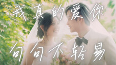 眼泪女王|她忘记了很多事,但唯独没有忘记爱你!