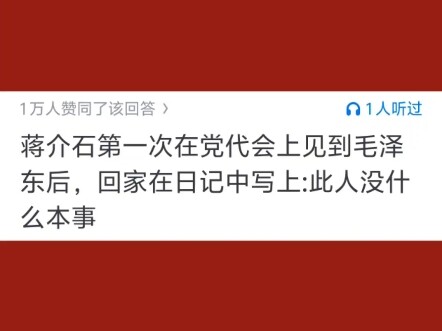 Why can bosses tell, after just one chat, that some people are unfit for the job?