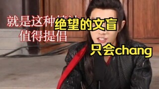 虚假体面人之绝望的文盲只会chang，张嘴就是虎猫猫虎