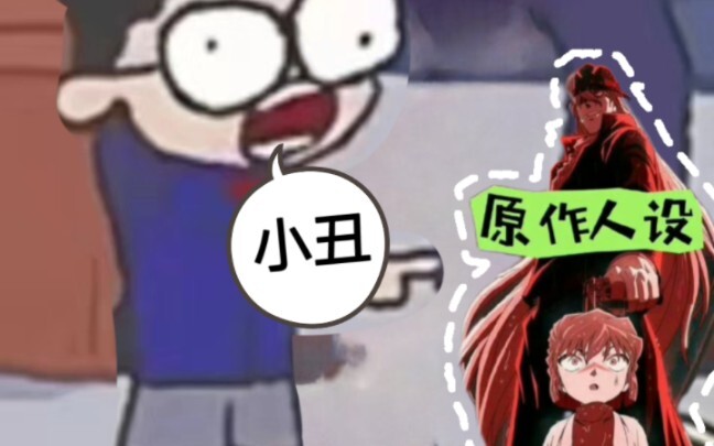 【灰原哀】对于“主线”内容真的有用吗？