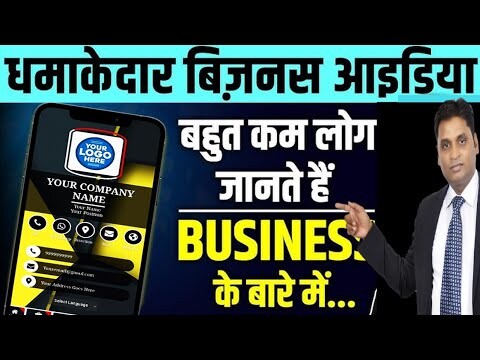BUSINESS OF 2024 || BUSINESS IDEA || BUSINESS PROPOSAL || BUSINESS PLAN || BUSINESS IDEAS 2024