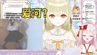 日本猫巫女看杏子跳爱河