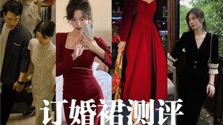 请注意 订婚热潮即将来袭…
