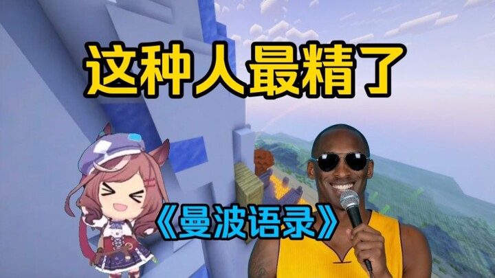 These kinds of people are the most shrewd (2)