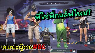 [พบปะผู้คน]#86 เพื่อนไปล้างจานไม่กลัวโทรศัพท์เปียก???