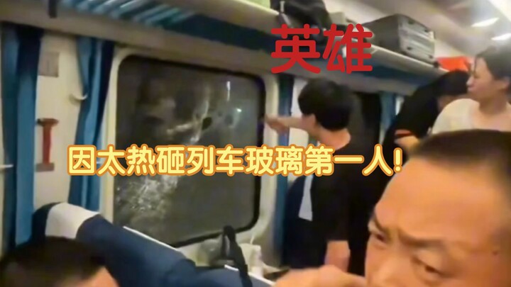 Incident: Train K1373’s Window-Smashing Incident!