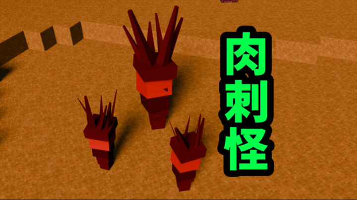 ماينكرافت كثولو الحلقة التاسعة والثلاثون: وحش الشوك اللحمي من كوكب اللحم