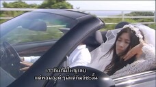 รักแบบไหนก็ใช่เธอ 08 END