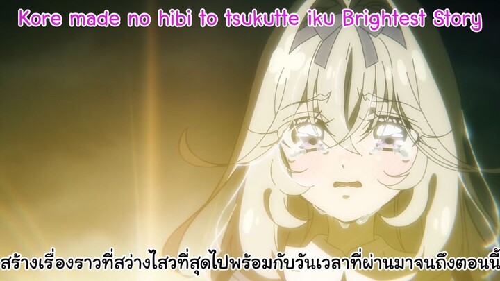 Advance! FUTURIZE ก้าวไป! มุ่งสู่อนาคต อิชิอิ อามิ & มาซุอิ ยูกะ