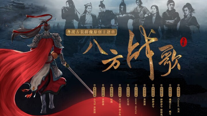 Xiao Zhan | Lagu Perang dari Segala Penjuru | Lagu Tema Original dengan Para Tokoh Berbusana Klasik 