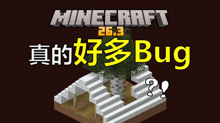 Phiên bản mới nhất mà tôi còn chịu nổi sao! Minecraft 26.3 – chê bai tốc độ ánh sáng!