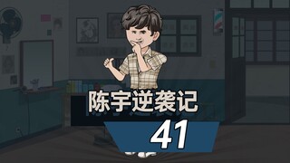 陈宇逆袭记041-贾张氏三房齐聚！四合院其乐融融！ #春水堂 #情满四合院 #沙雕动画 #二次元动画 #原创动画