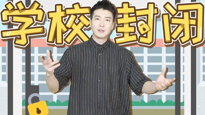 【Yue Zhi Yi Er】ไม่คิดเลยว่าสิ่งที่แยกคู่รักมหาวิทยาลัยออกจากกันไม่ใช่ระยะทาง แต่กลับเป็นรั้วของมหาวิ