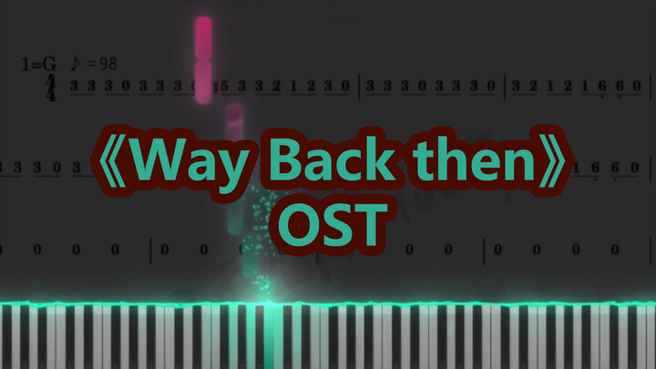 เพลงประกอบซีรีส์ควิชเกม Way Back then สเปเชียลเอฟเฟ็กต์เปียโน