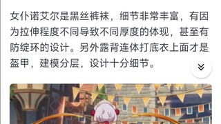 《原神》有哪些令你惊叹的细节?