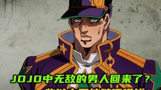 JoJo中无敌的男人回来了？监狱内不能随便借钱！