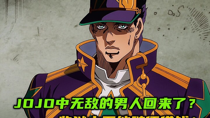 JoJo中无敌的男人回来了？监狱内不能随便借钱！