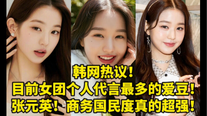 Giới mạng Hàn Quốc bàn tán sôi nổi! Hiện tại, idol nữ sở hữu nhiều hợp đồng đại diện cá nhân nhất ch