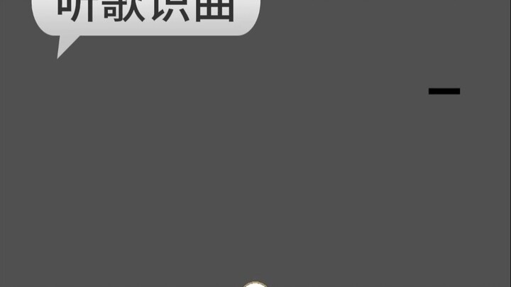 ฟังเพลงแล้วทายชื่อเพลง~|167|